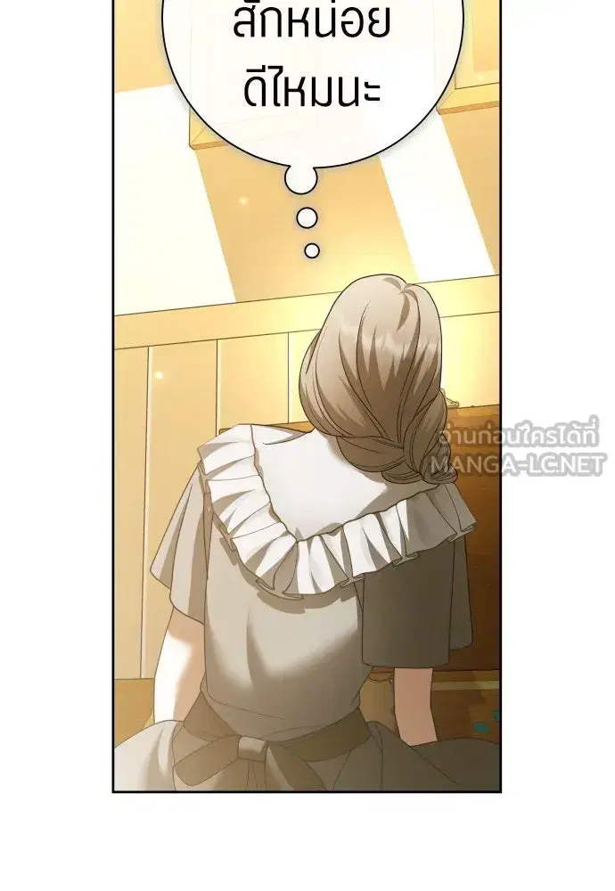 Your Throne ตอนที่ 203 หน้า 78