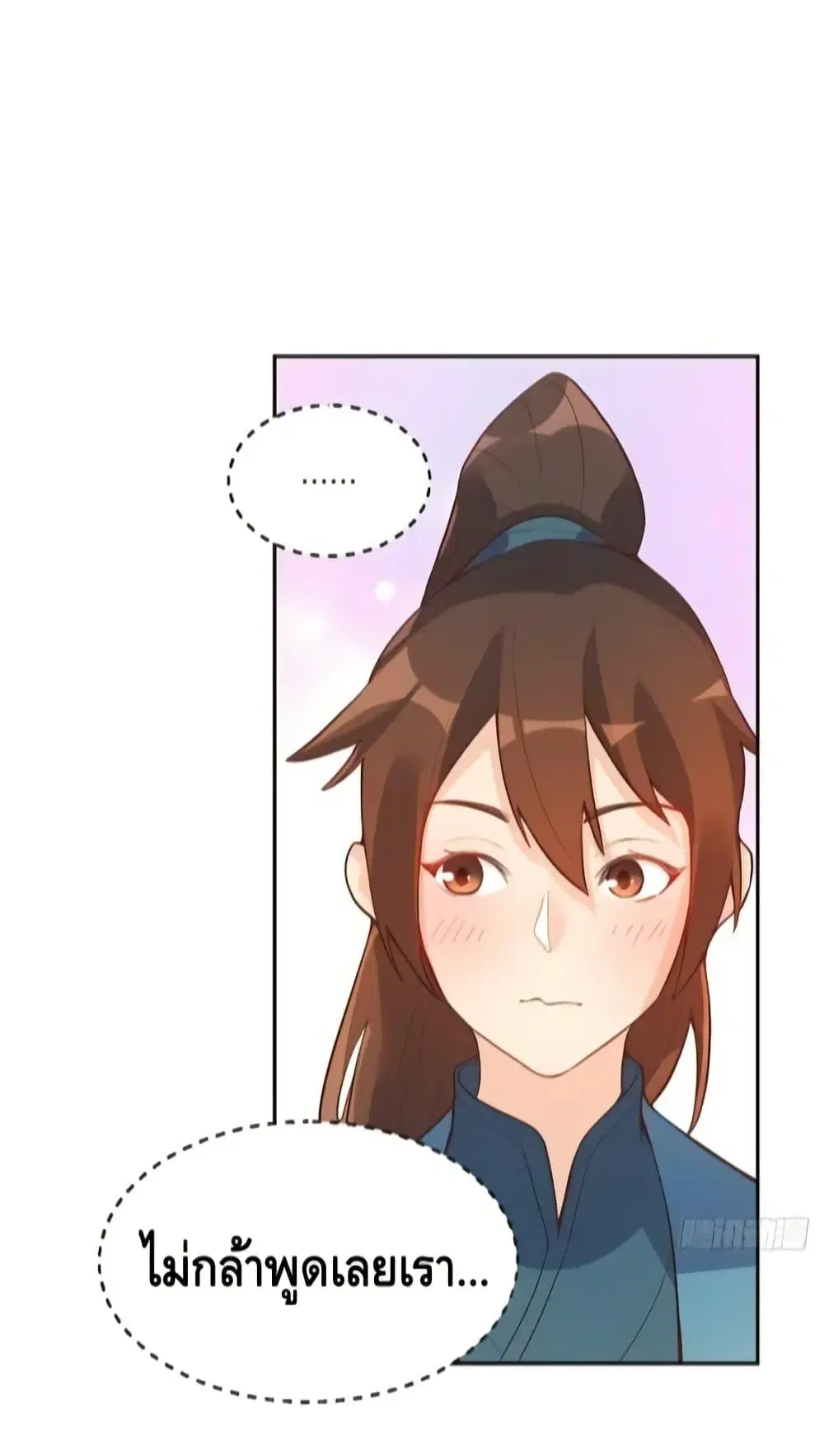 It Turns Out That I Am A Big Cultivator ตอนที่ 116 หน้า 32