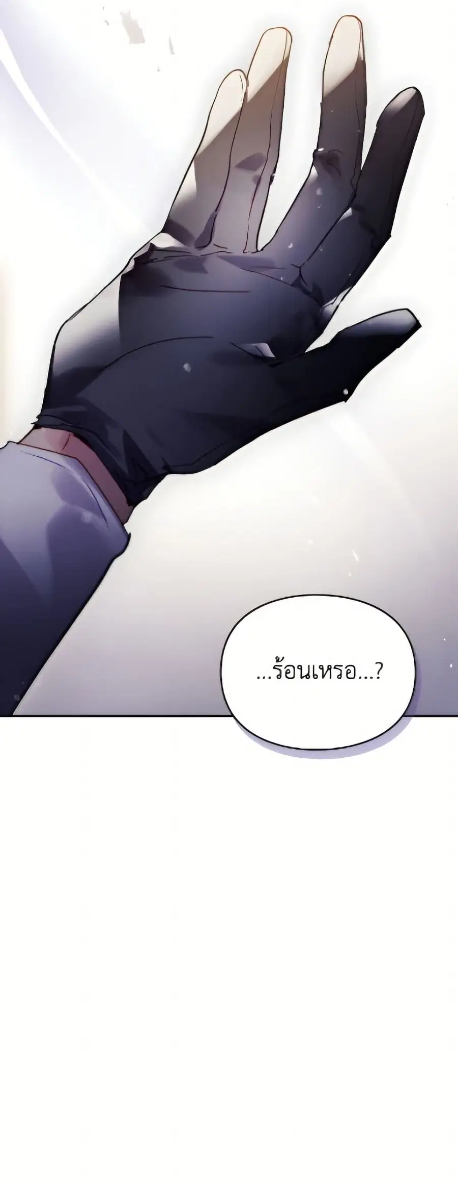 Death Is The Only Ending For The Villainess ตอนที่ 178 หน้า 7
