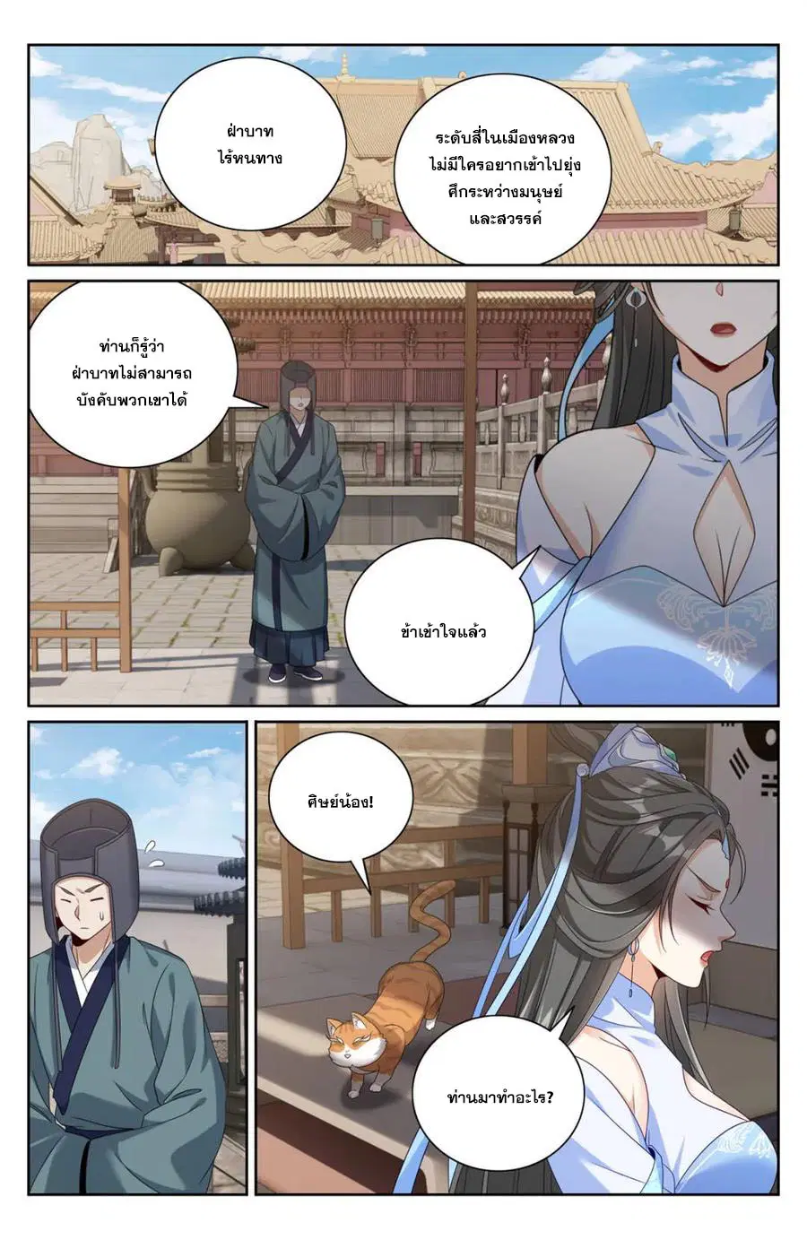 Nightwatcher ตอนที่ 414 หน้า 17