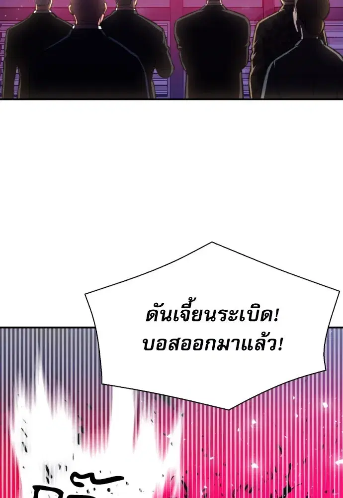 Seoul Station Druid ตอนที่ 179 หน้า 50