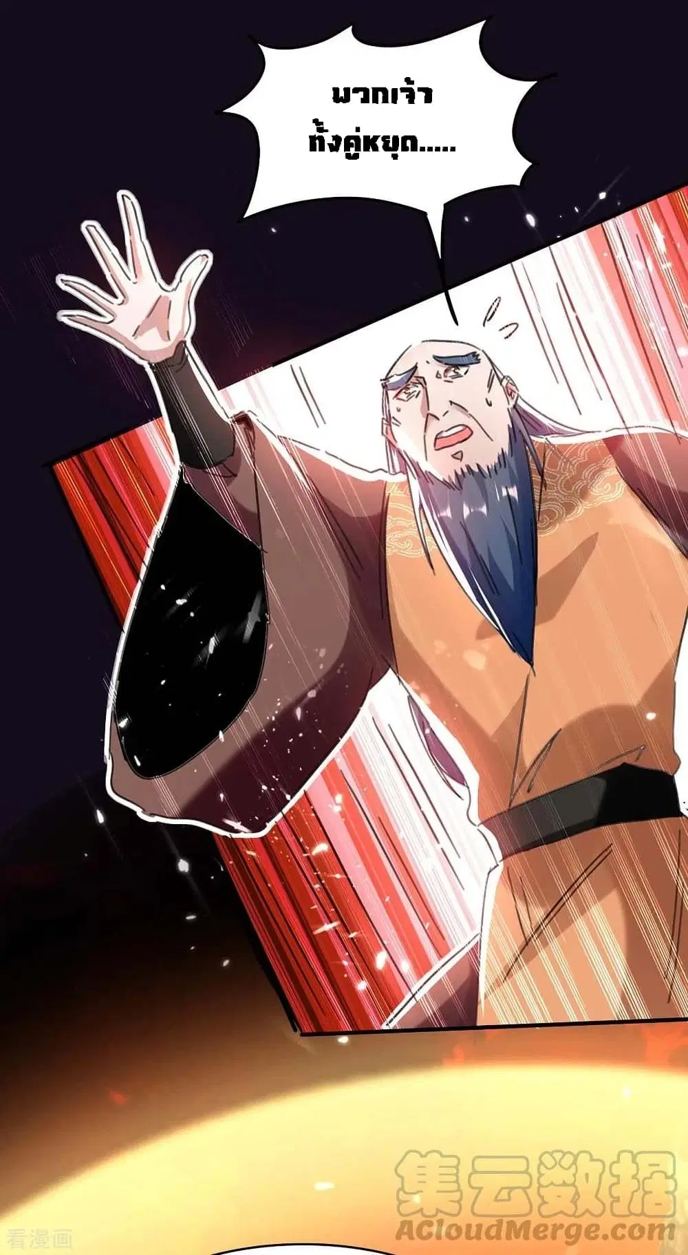 Return of Divine Emperor ตอนที่ 177 หน้า 14