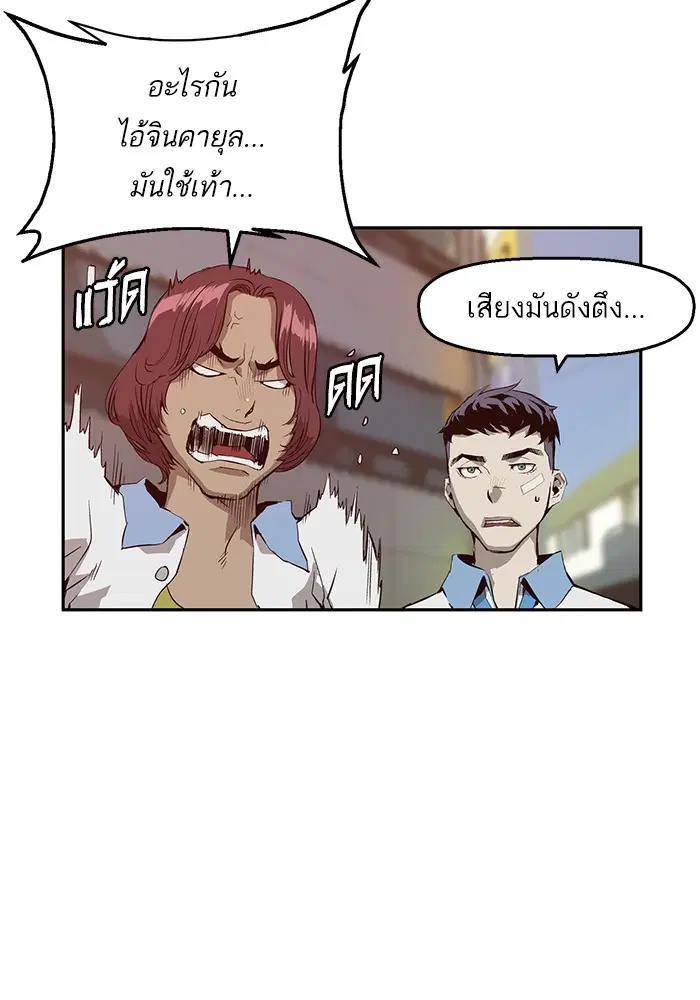 Weak Hero ตอนที่ 8 หน้า 30