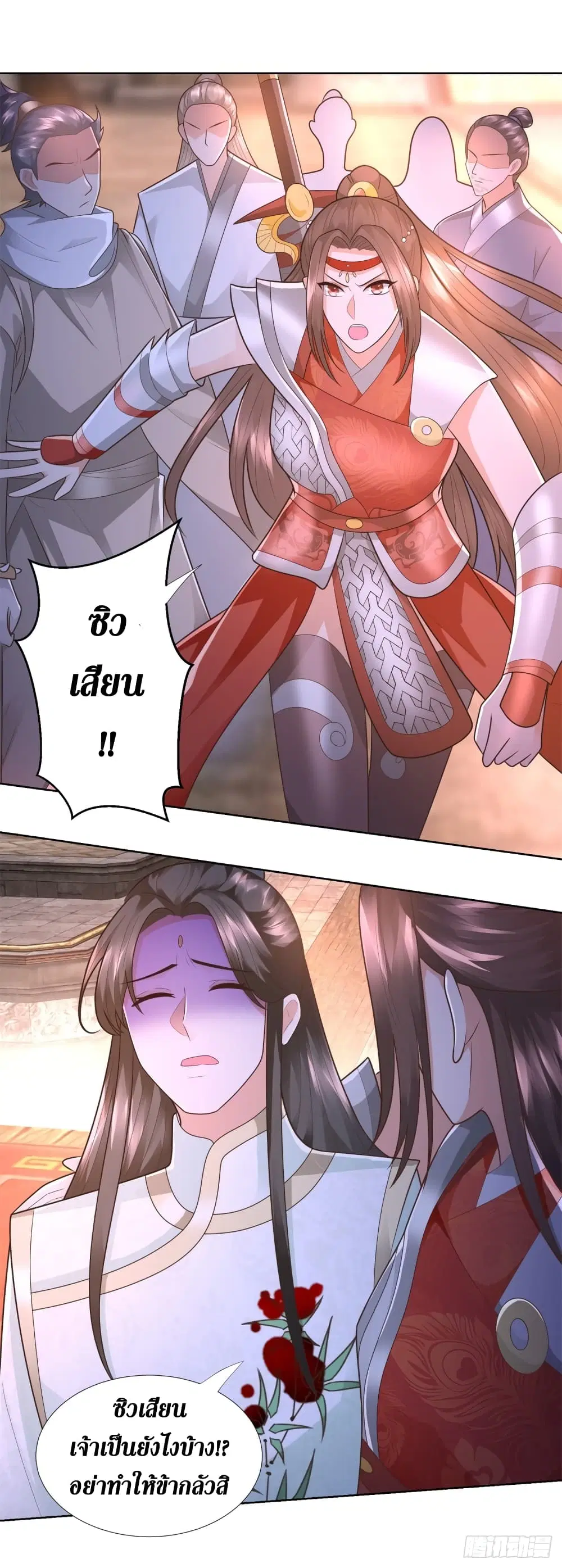 Zhi Zun Chong Sheng ตอนที่ 118 หน้า 17