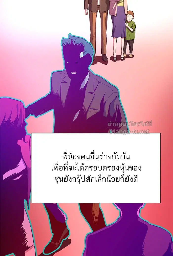 Reborn Rich ตอนที่ 1 หน้า 136