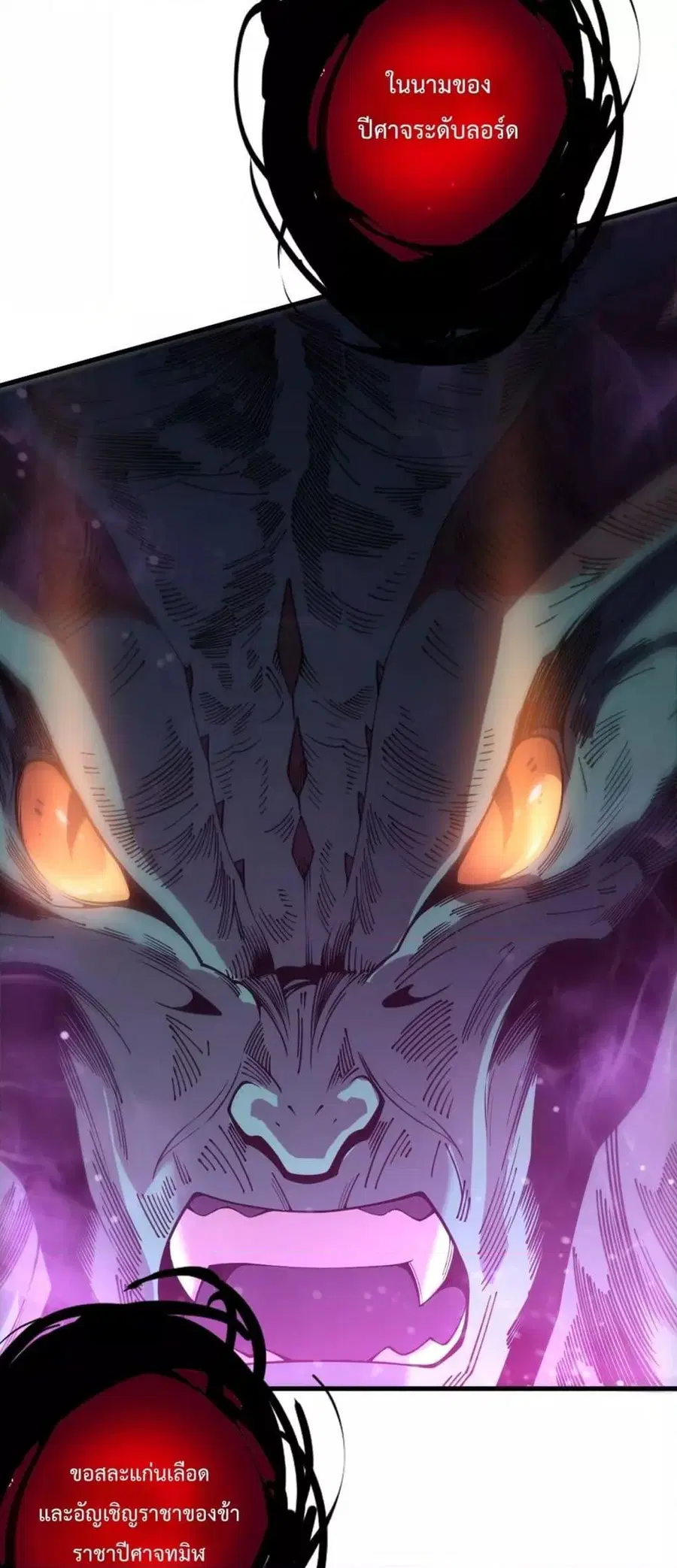 Necromancer King of The Scourge ตอนที่ 220 หน้า 40