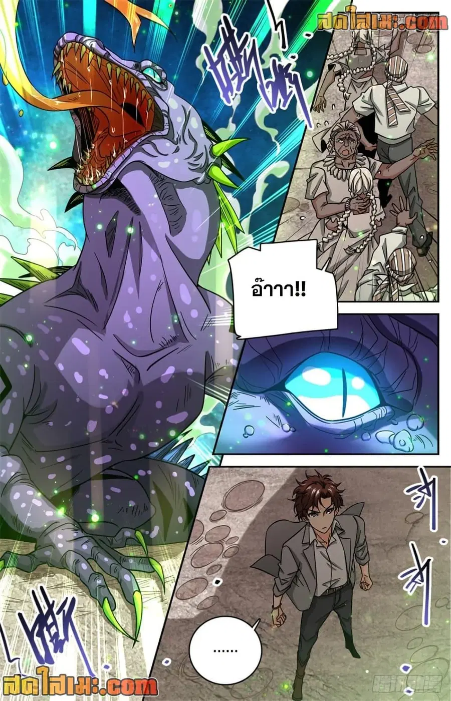 Versatile Mage ตอนที่ 617 หน้า 6