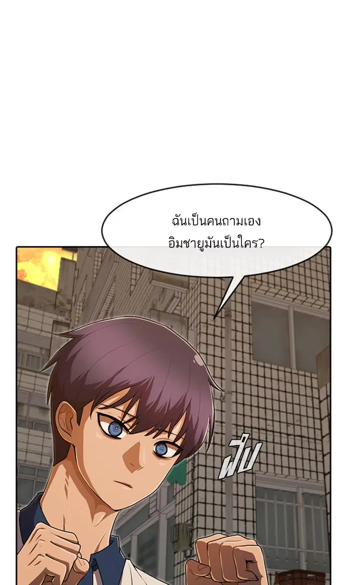 Random Chat ตอนที่ 202 หน้า 10