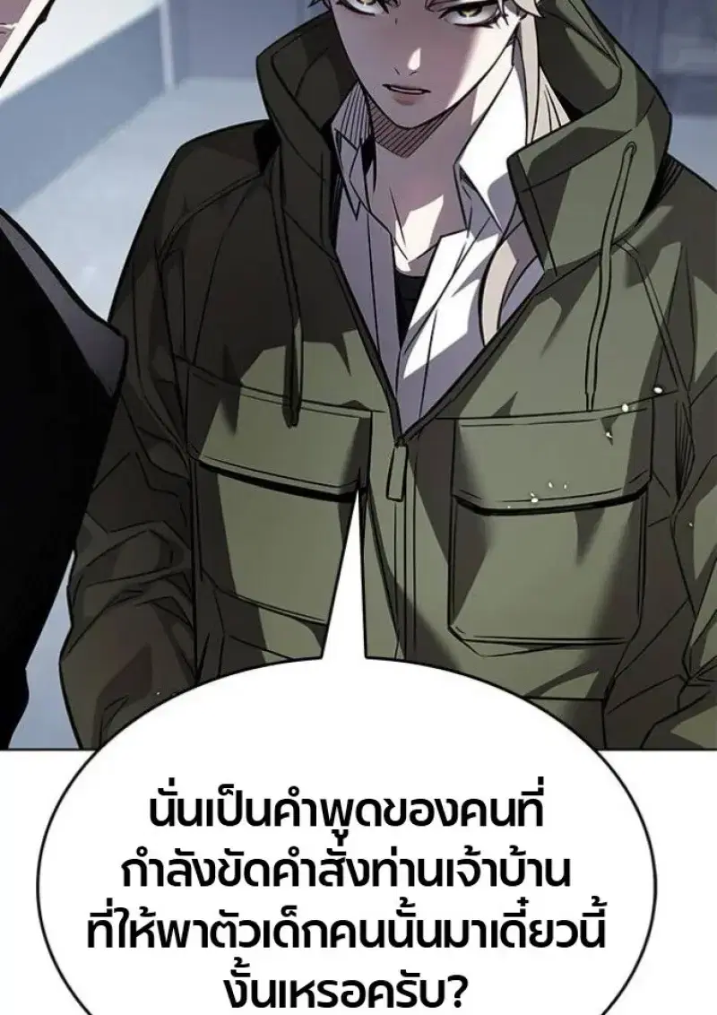 Eleceed ตอนที่ 393 หน้า 57