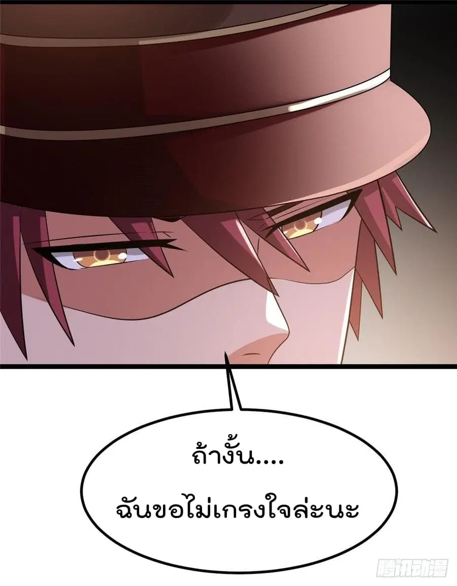 Immortal King of City ตอนที่ 66 หน้า 26
