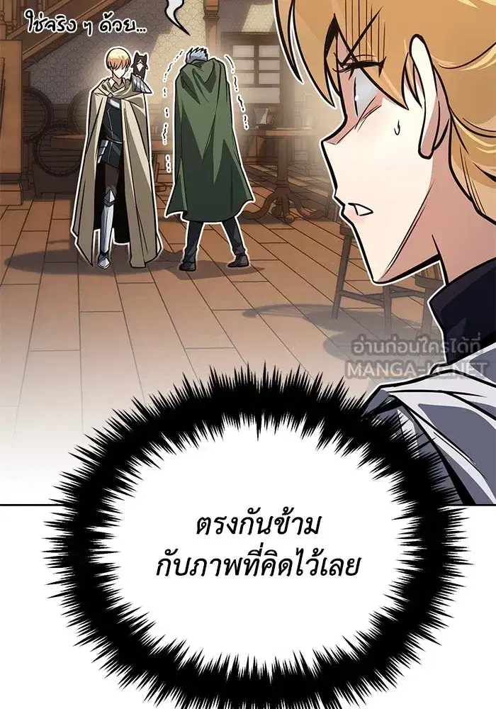 The Lazy Lord Masters the Sword ตอนที่ 110 หน้า 18