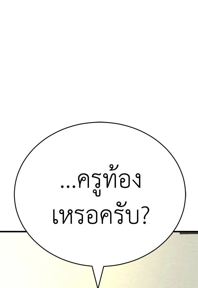 Reincarnation Path of The Underworld King ยอมรา ผู้พิพากษาจากนรก ตอนที่ 53 หน้า 98