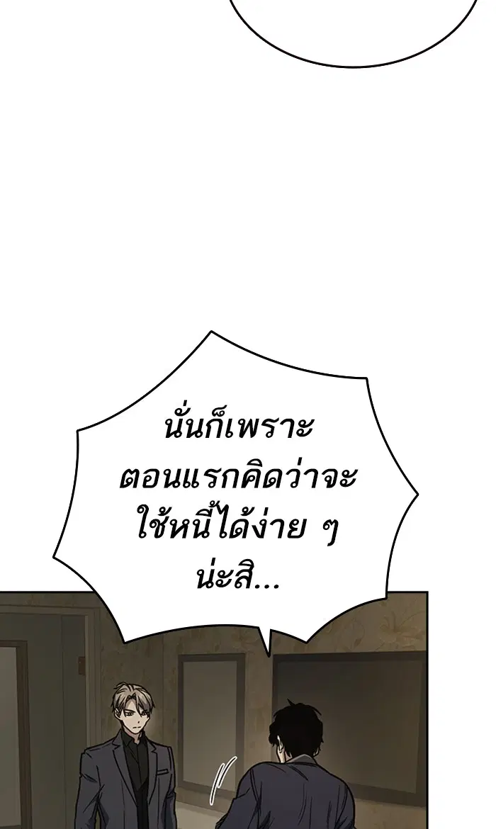 Study Group ตอนที่ 156 หน้า 86