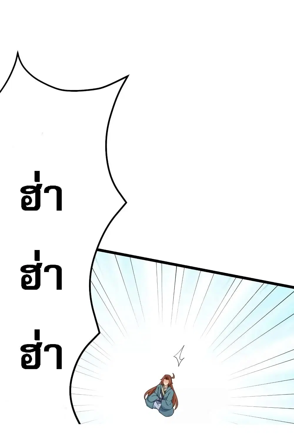 My Harem is All Female Students ตอนที่ 112 หน้า 8