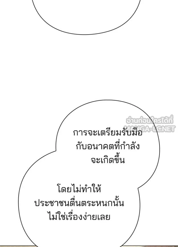 Night of the Ogre ตอนที่ 104 หน้า 120