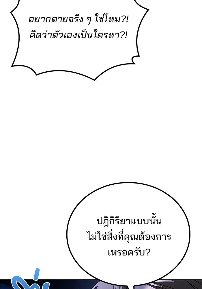 A Wizard’s Restaurant ตอนที่ 131 หน้า 74