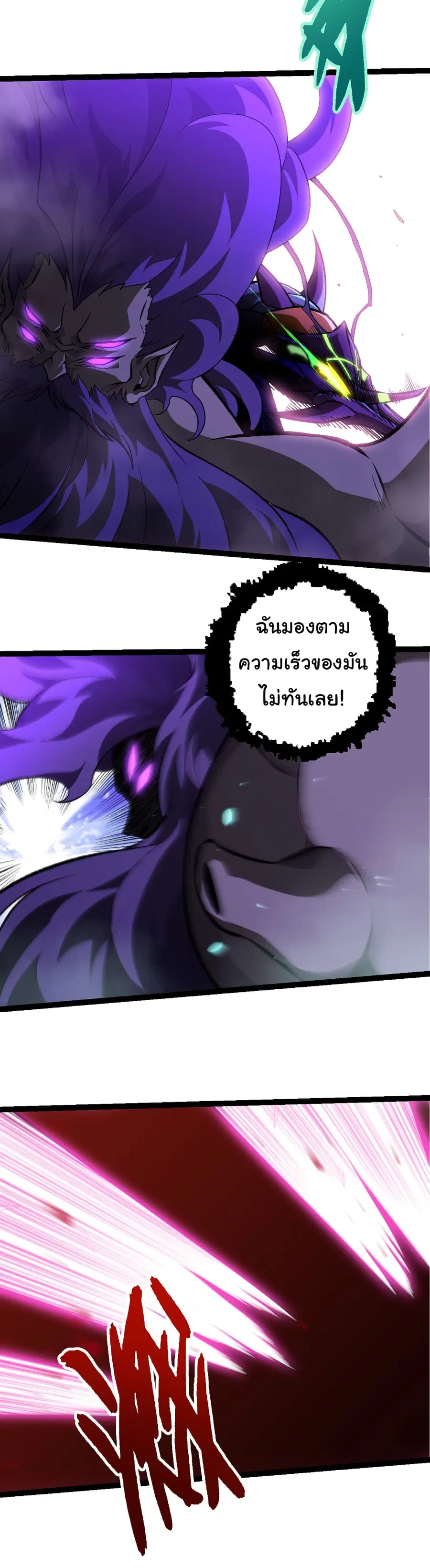 Evolution from the Big Tree ตอนที่ 474 หน้า 10