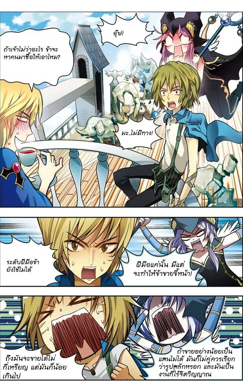 Panlong ตอนที่ 31 หน้า 4