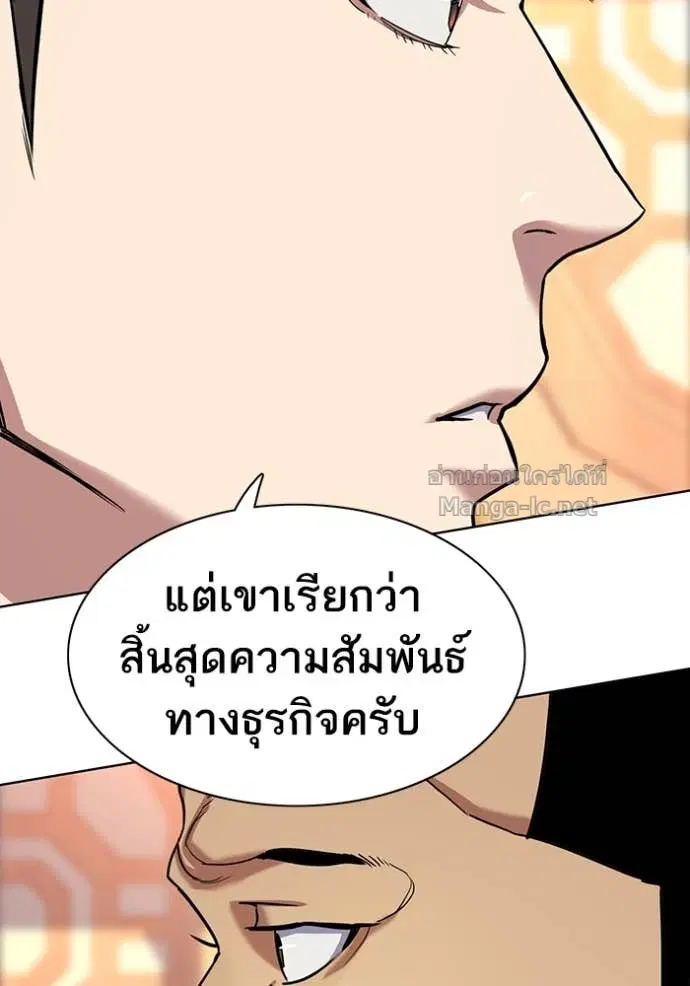 Reborn Rich ตอนที่ 63 หน้า 81