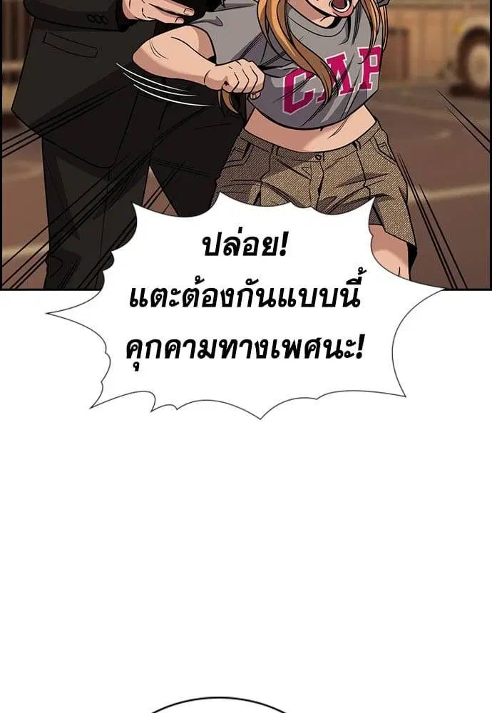 True Education ตอนที่ 154 หน้า 11