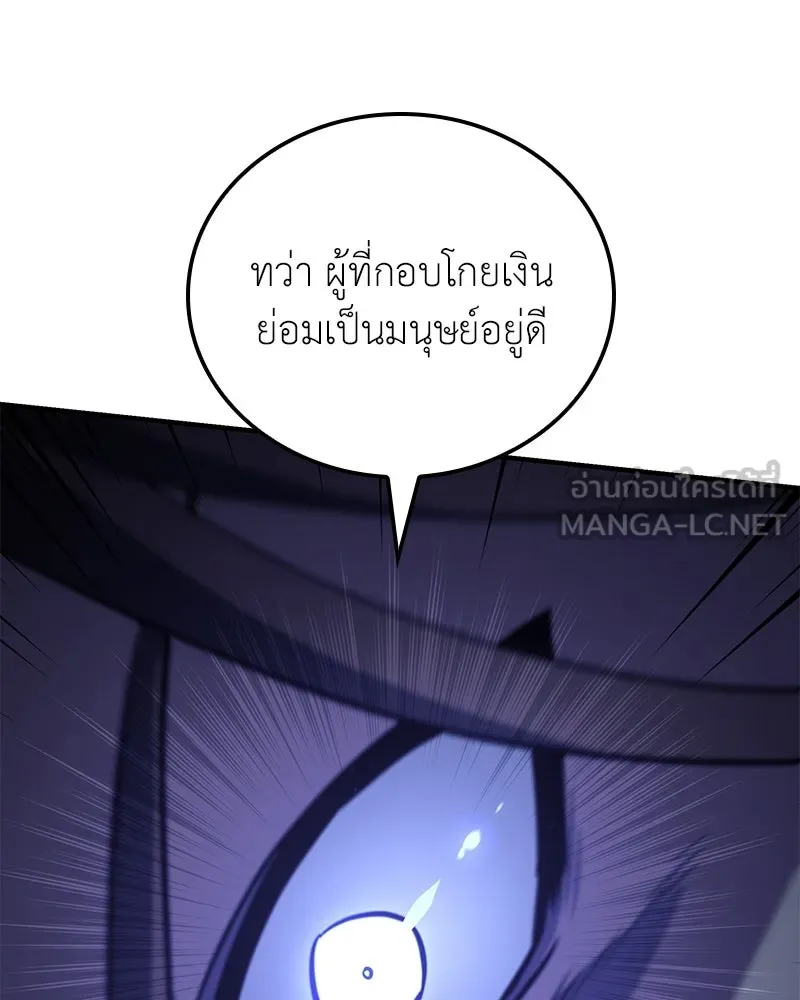 I Reincarnated As The Crazed Heir เกิดอีกทีเป็นว่าที่ประมุขลัทธิมาร ตอนที่ 149 หน้า 33
