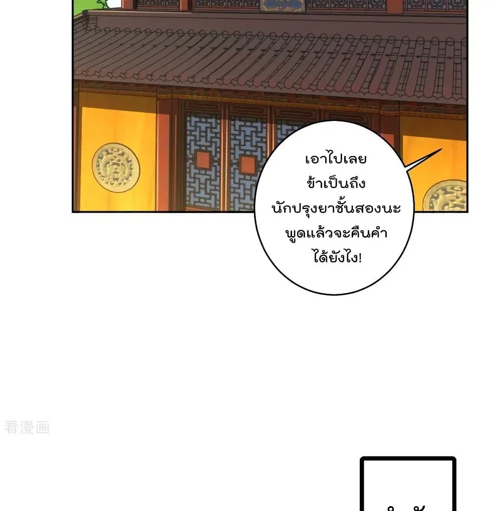 Rebirth God of War ตอนที่ 114 หน้า 17