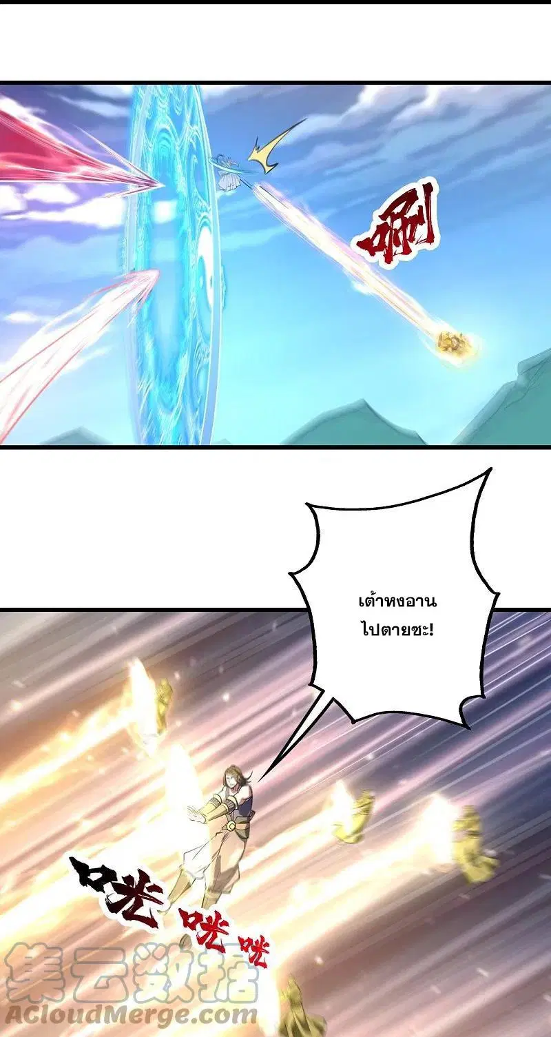 Matchless Emperor ตอนที่ 286 หน้า 26