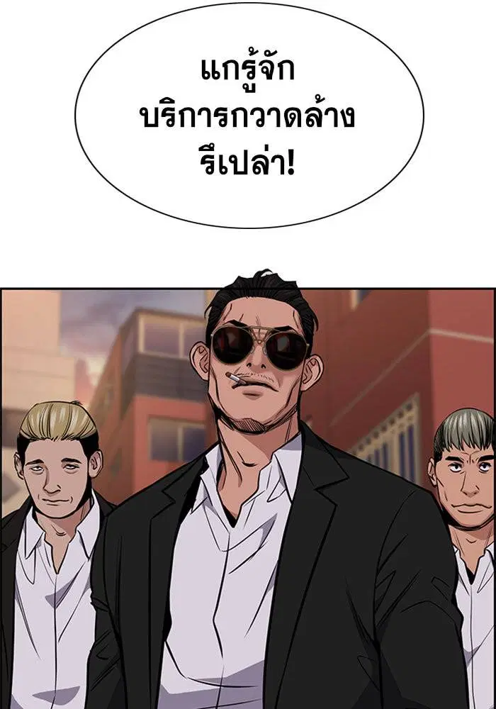True Education ตอนที่ 12 หน้า 99
