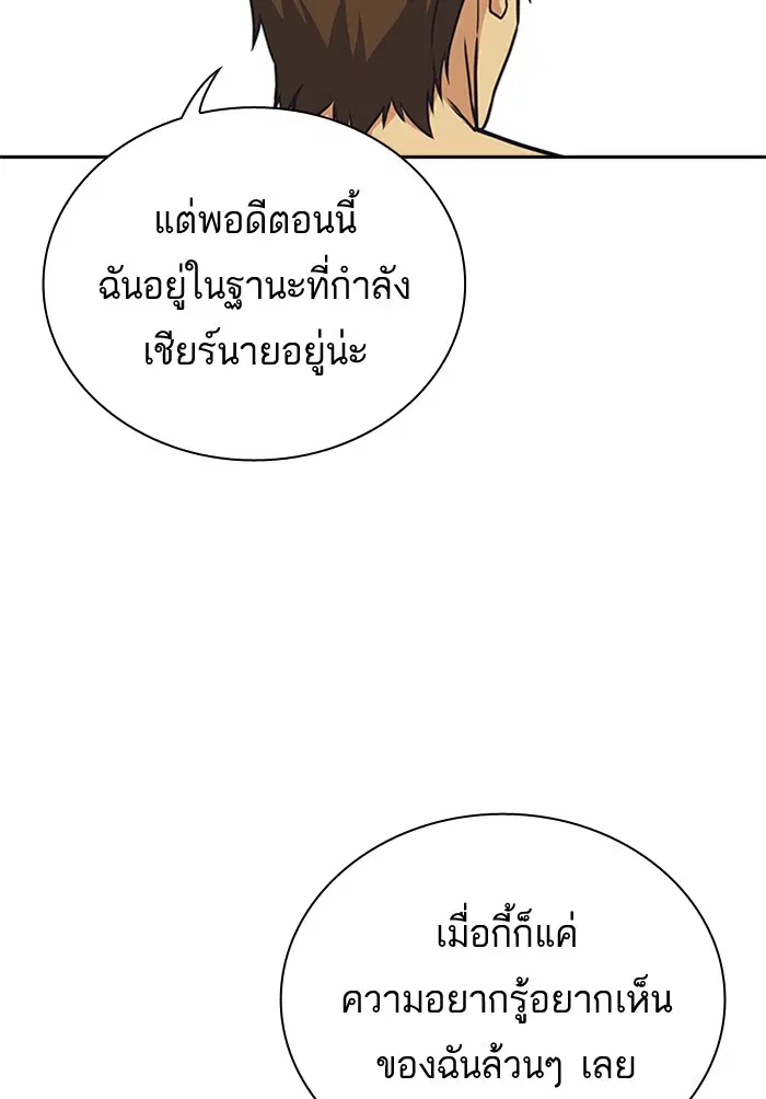 Study Group ตอนที่ 101 หน้า 117