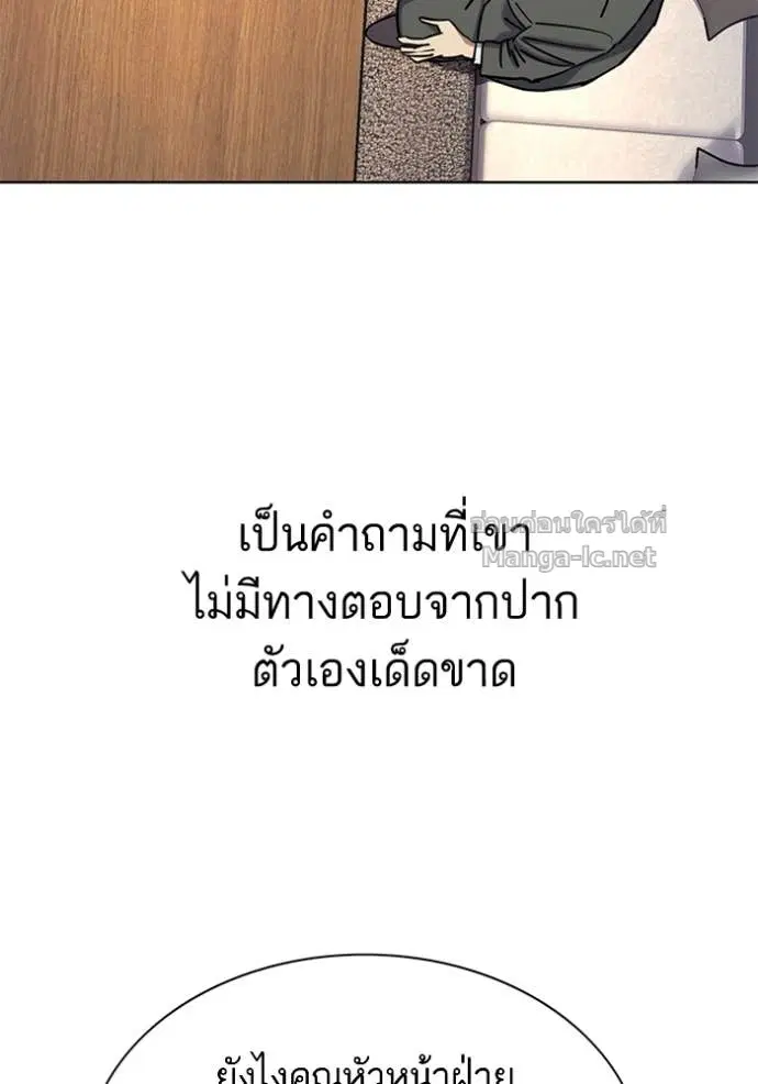 Reborn Rich ตอนที่ 158 หน้า 6