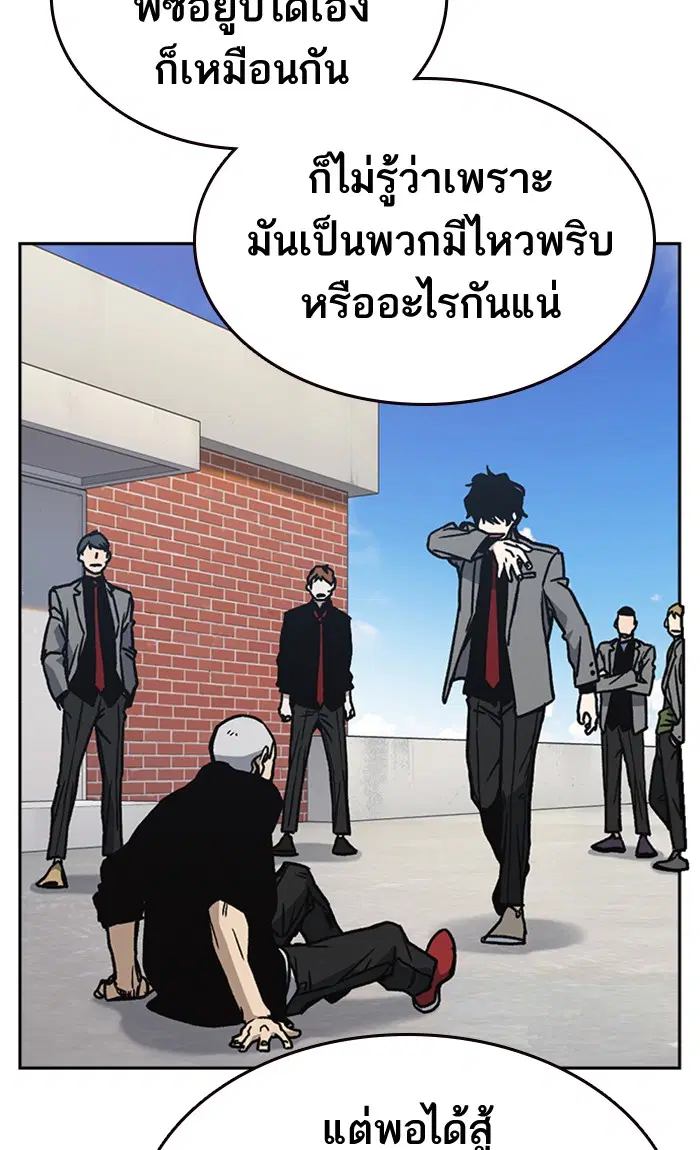 Study Group ตอนที่ 142 หน้า 51