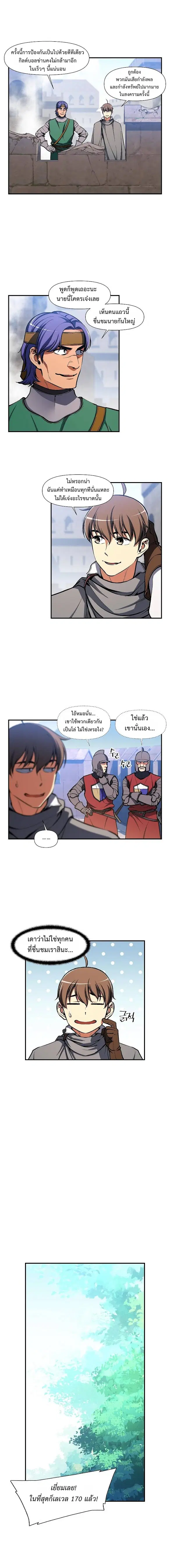 Legendary Moonlight Sculptor ตอนที่ 102 หน้า 9