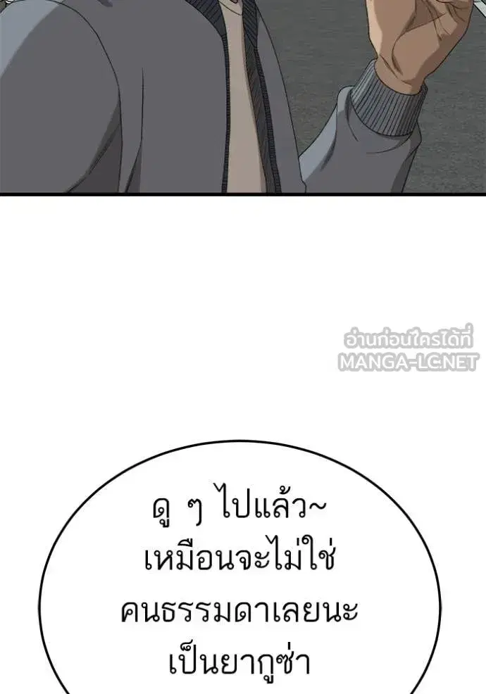 Bad Guy ตอนที่ 295 หน้า 56