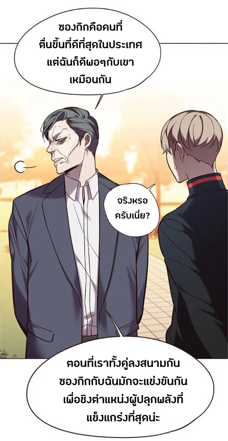 Eleceed ตอนที่ 94 หน้า 64
