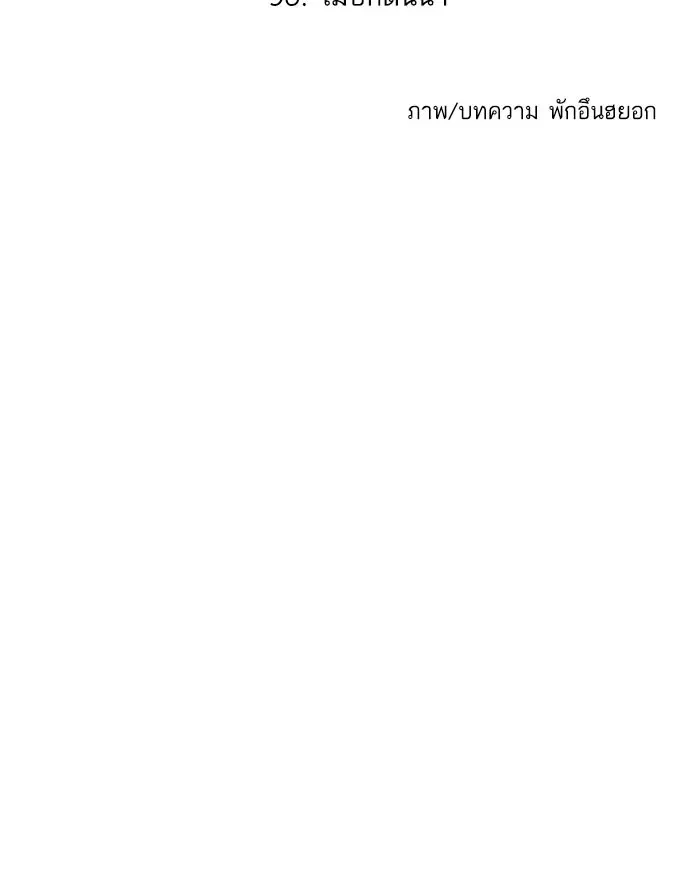 Random Chat ตอนที่ 96 หน้า 8