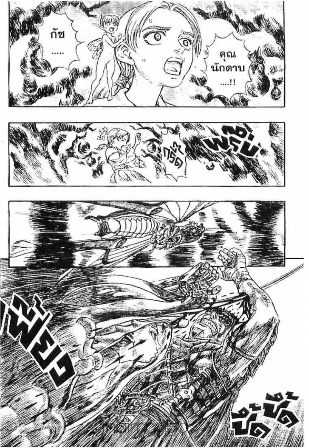 Berserk ตอนที่ 126 หน้า 13
