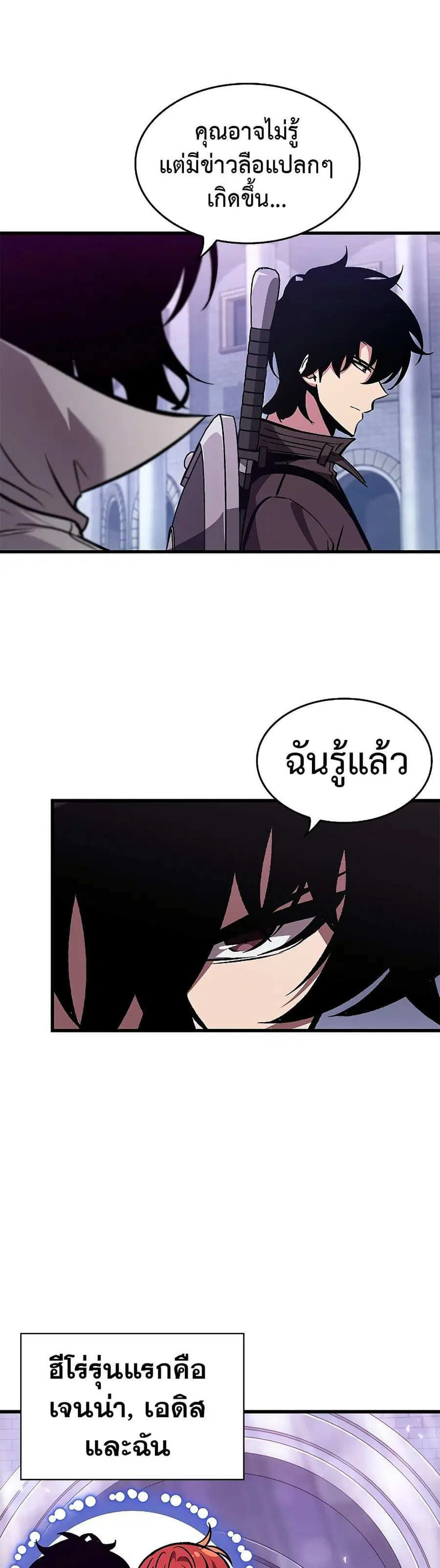 Pick Me Up ตอนที่ 67 หน้า 19