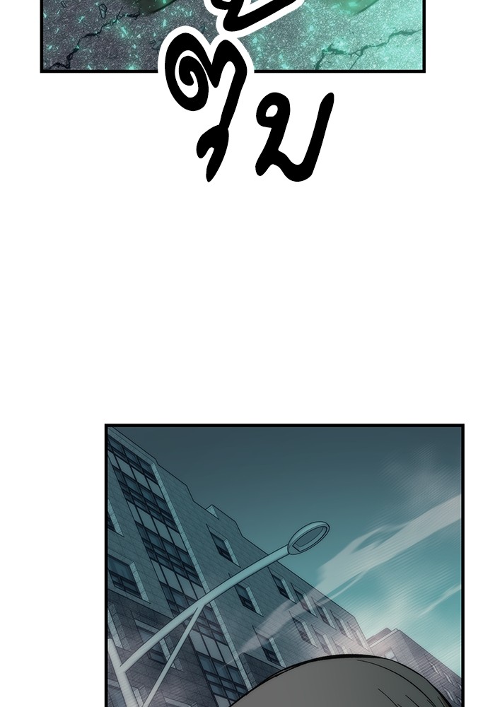 Ultra Alter แอ็กรองสตรองโคตร ตอนที่ 49 หน้า 88