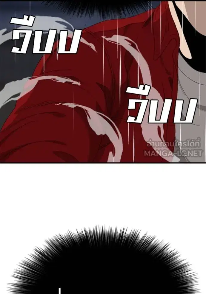 Bad Guy ตอนที่ 242 หน้า 71