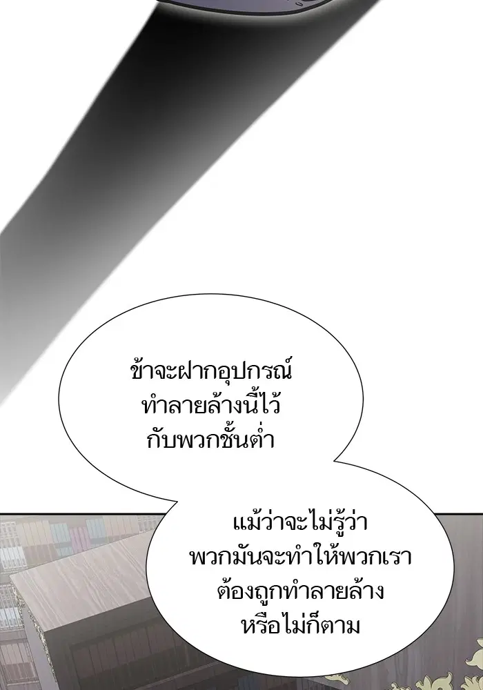Tower of God ตอนที่ 581 หน้า 47