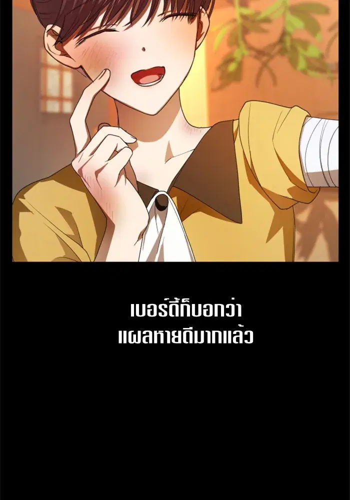 Your Throne ตอนที่ 59 หน้า 28