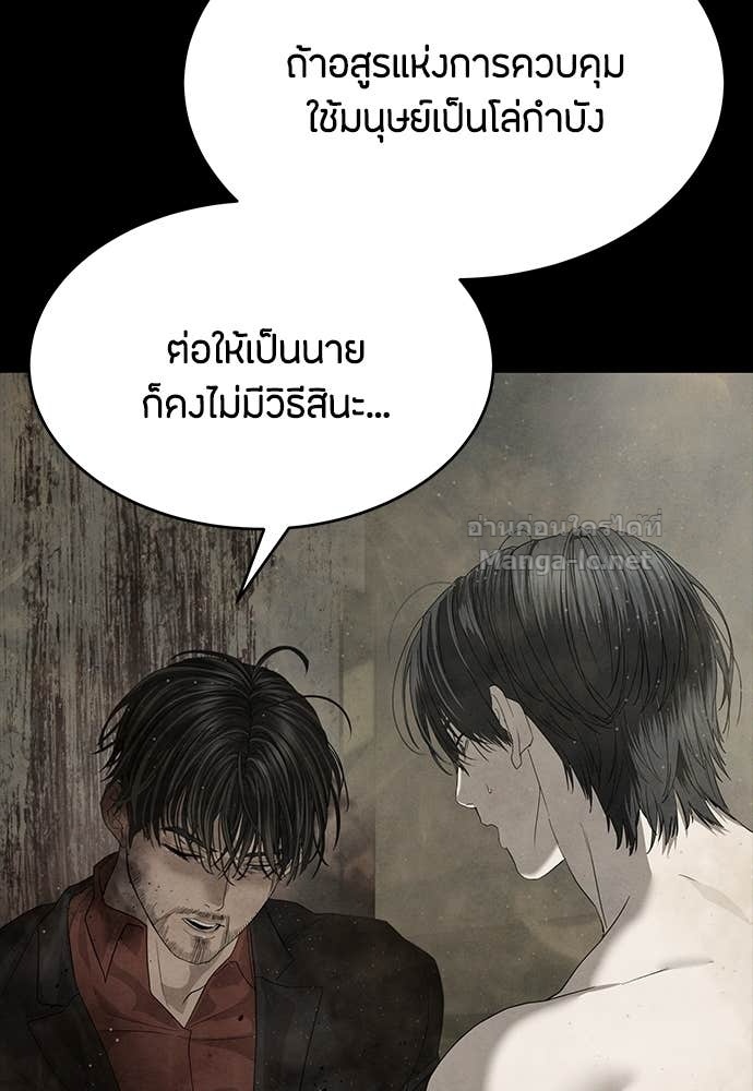 Special Civil Servant กองกำลังพิเศษหมอกสีเหลือง ตอนที่ 63 หน้า 64