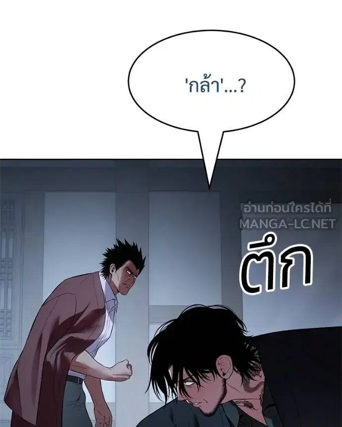 Baek XX ตอนที่ 116 หน้า 26