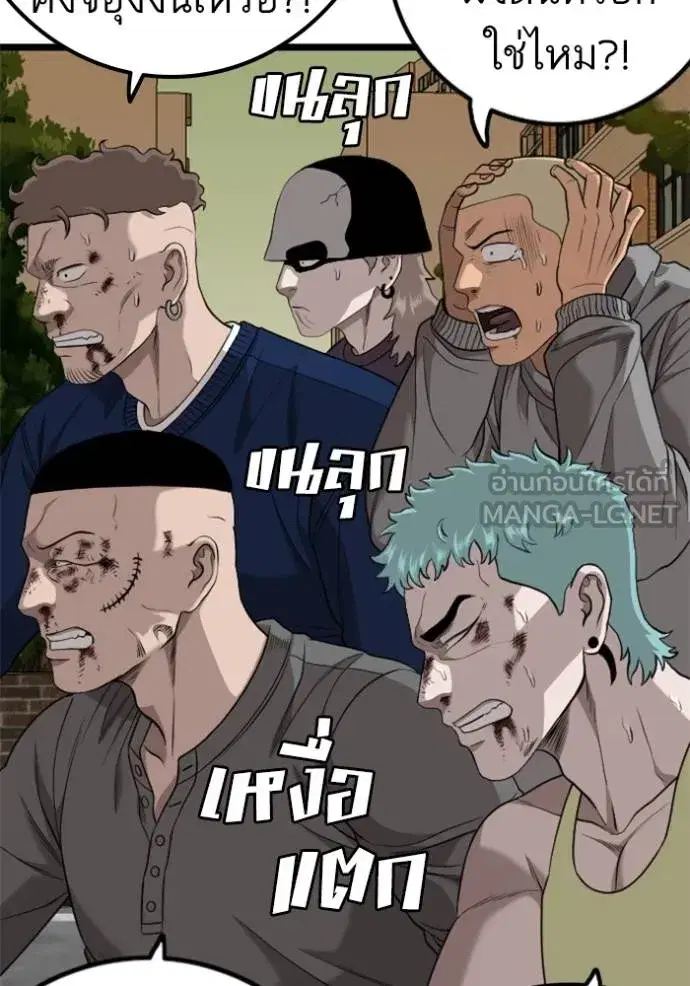 Bad Guy ตอนที่ 227 หน้า 45