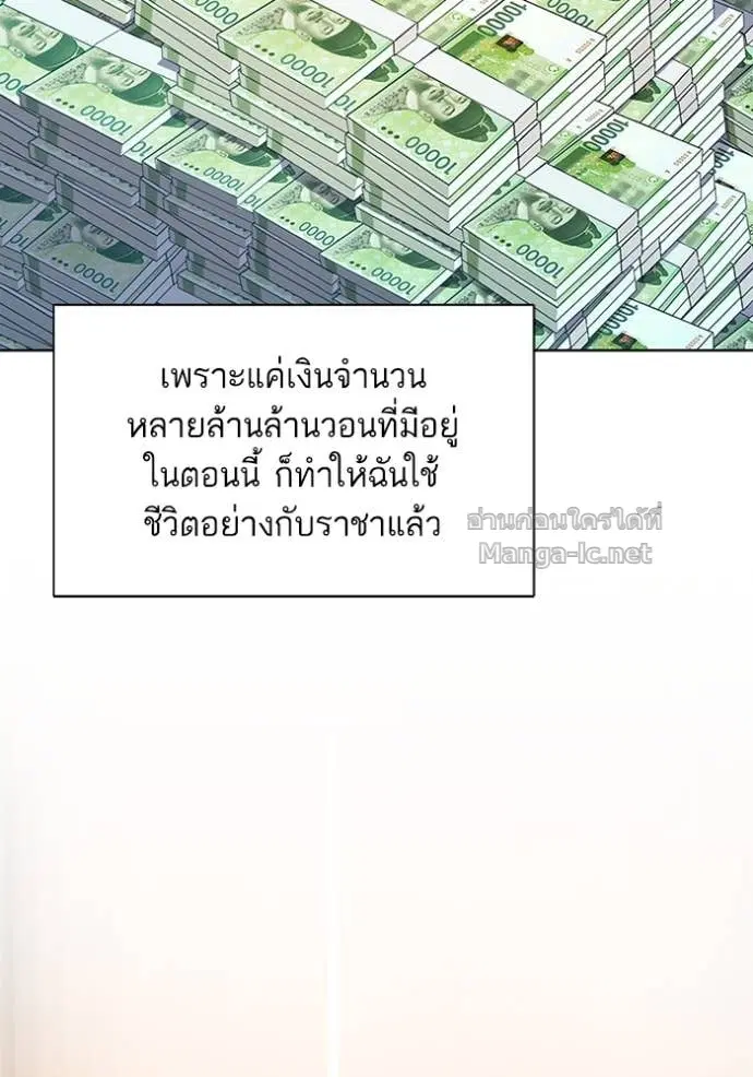 Reborn Rich ตอนที่ 25 หน้า 102