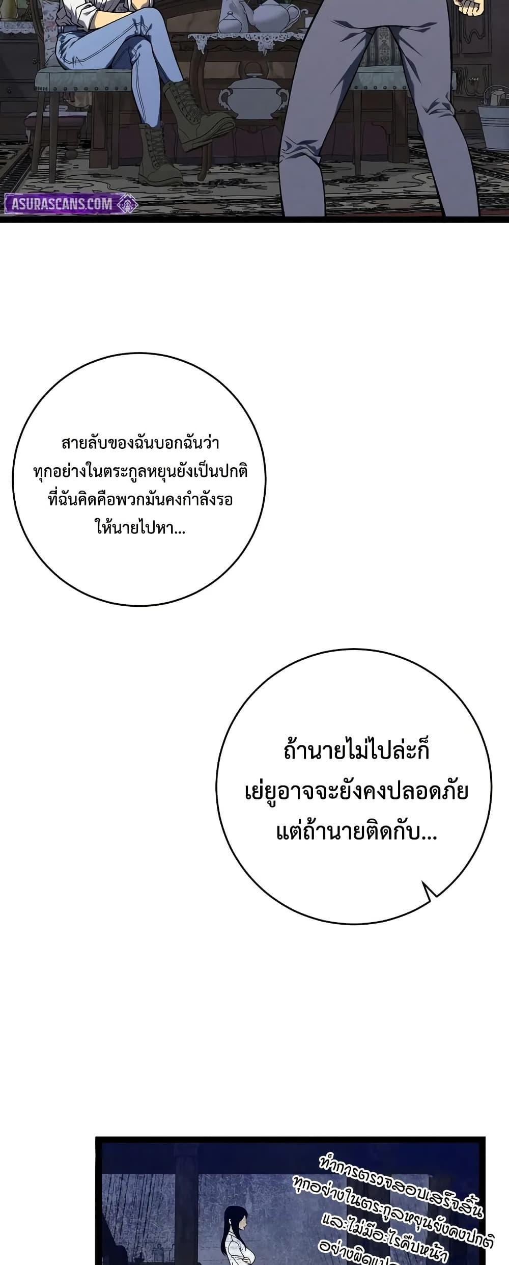 Your Talent is Mine พรสวรรค์นายฉันขอนะ ตอนที่ 96 หน้า 30
