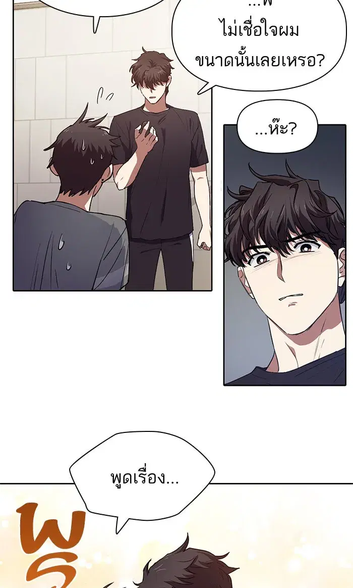 The S-Classes That I Raised (My S-Class Hunters) ตอนที่ 13 หน้า 38