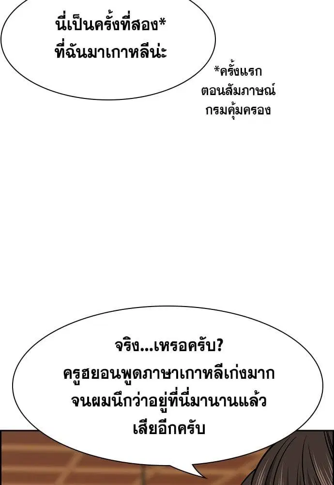 True Education ตอนที่ 137 หน้า 47