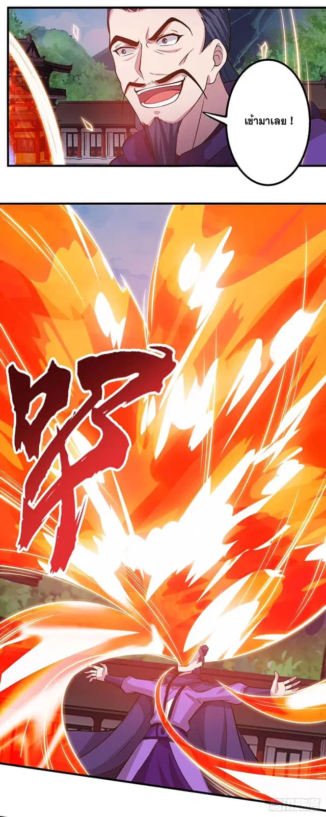 Reborn 80,000 years ตอนที่ 161 หน้า 5