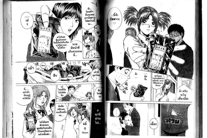 GTO : Great Teacher Onizuka ตอนที่ 168 หน้า 3
